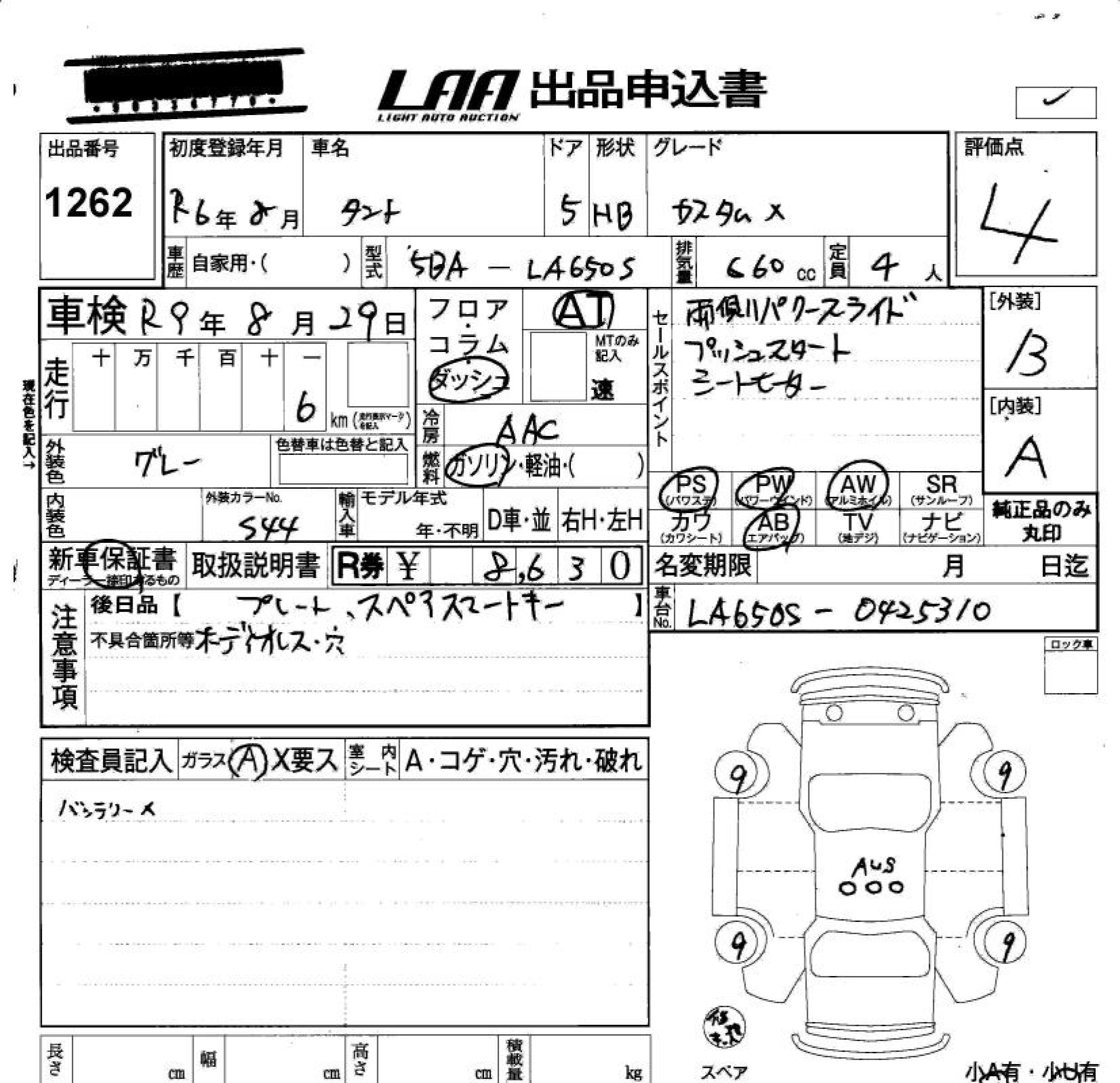 DAIHATSU TANTO