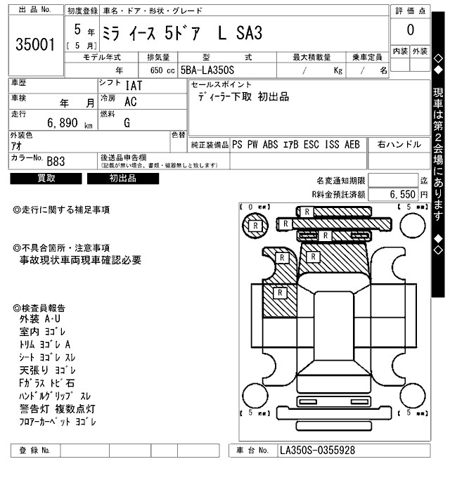 DAIHATSU MIRA E:S