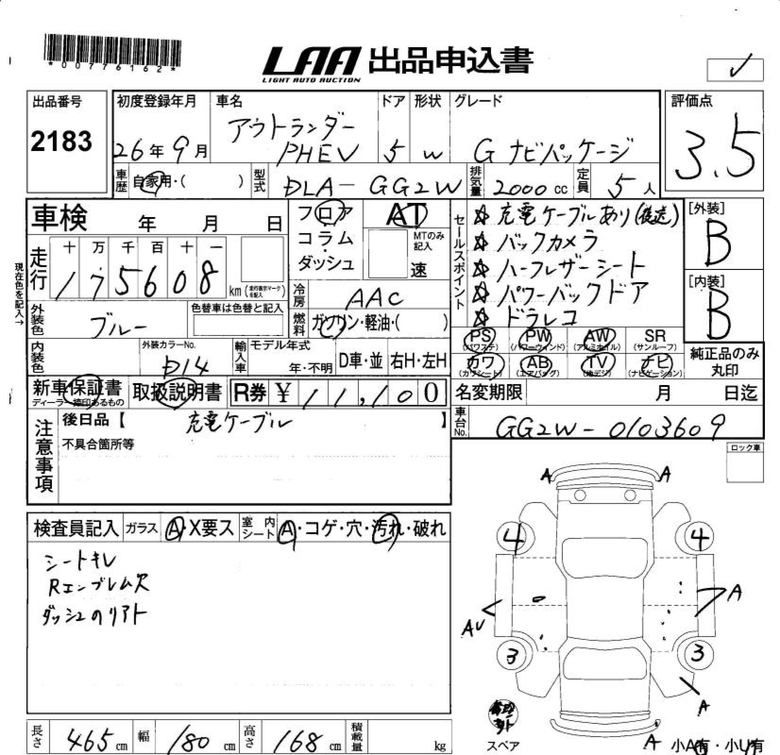MITSUBISHI OUTLANDER