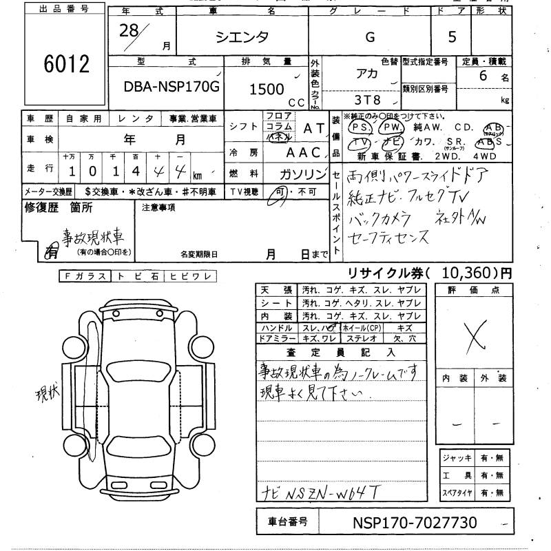 TOYOTA SIENTA