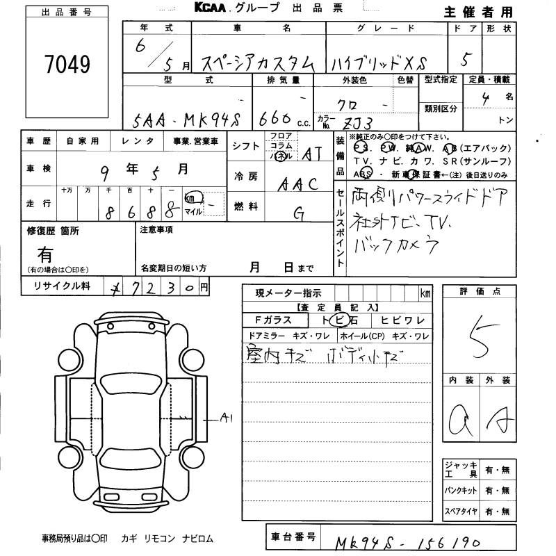 SUZUKI SPACIA