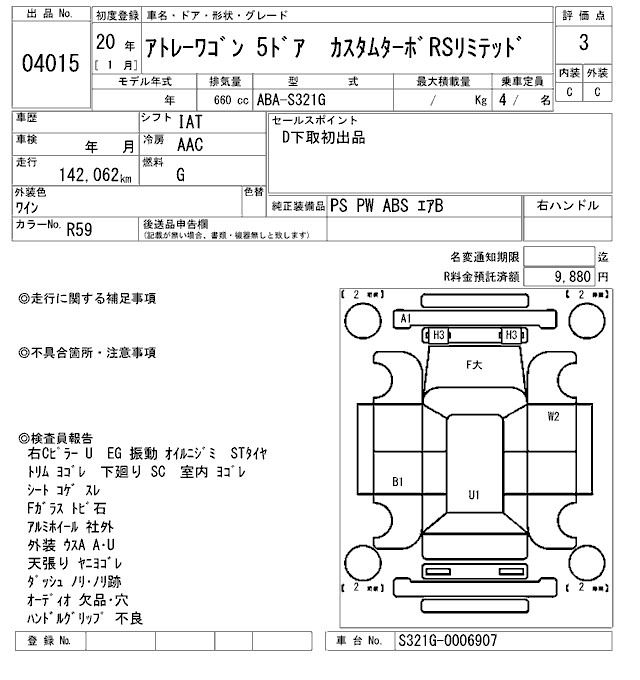 DAIHATSU ATRAI