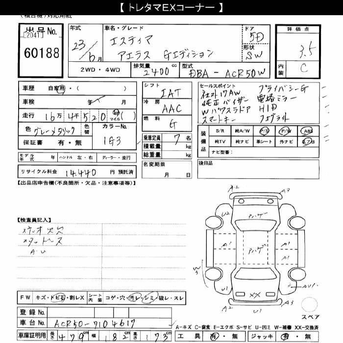 TOYOTA ESTIMA