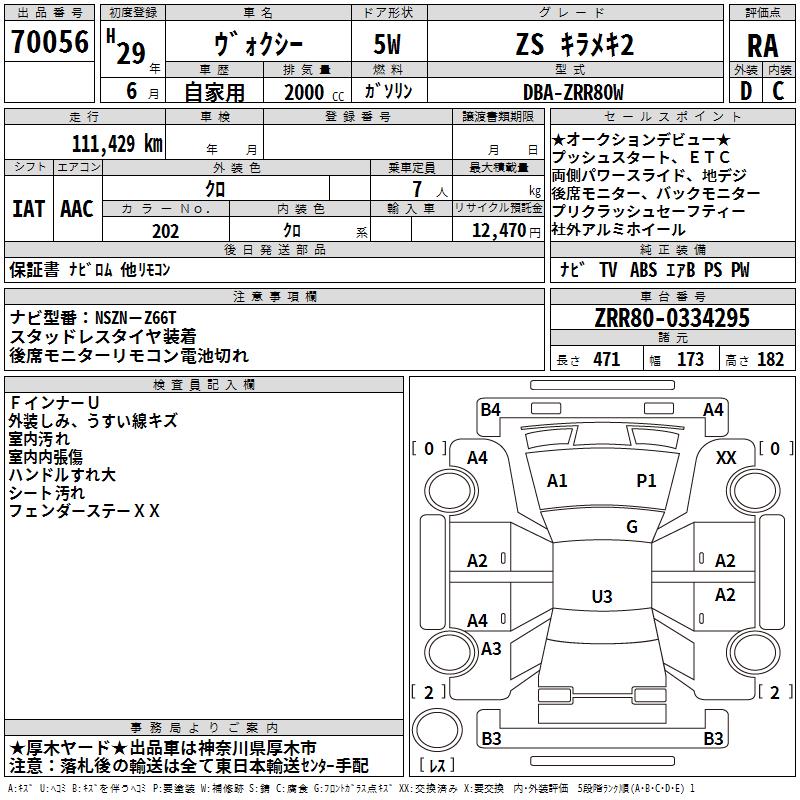 TOYOTA VOXY