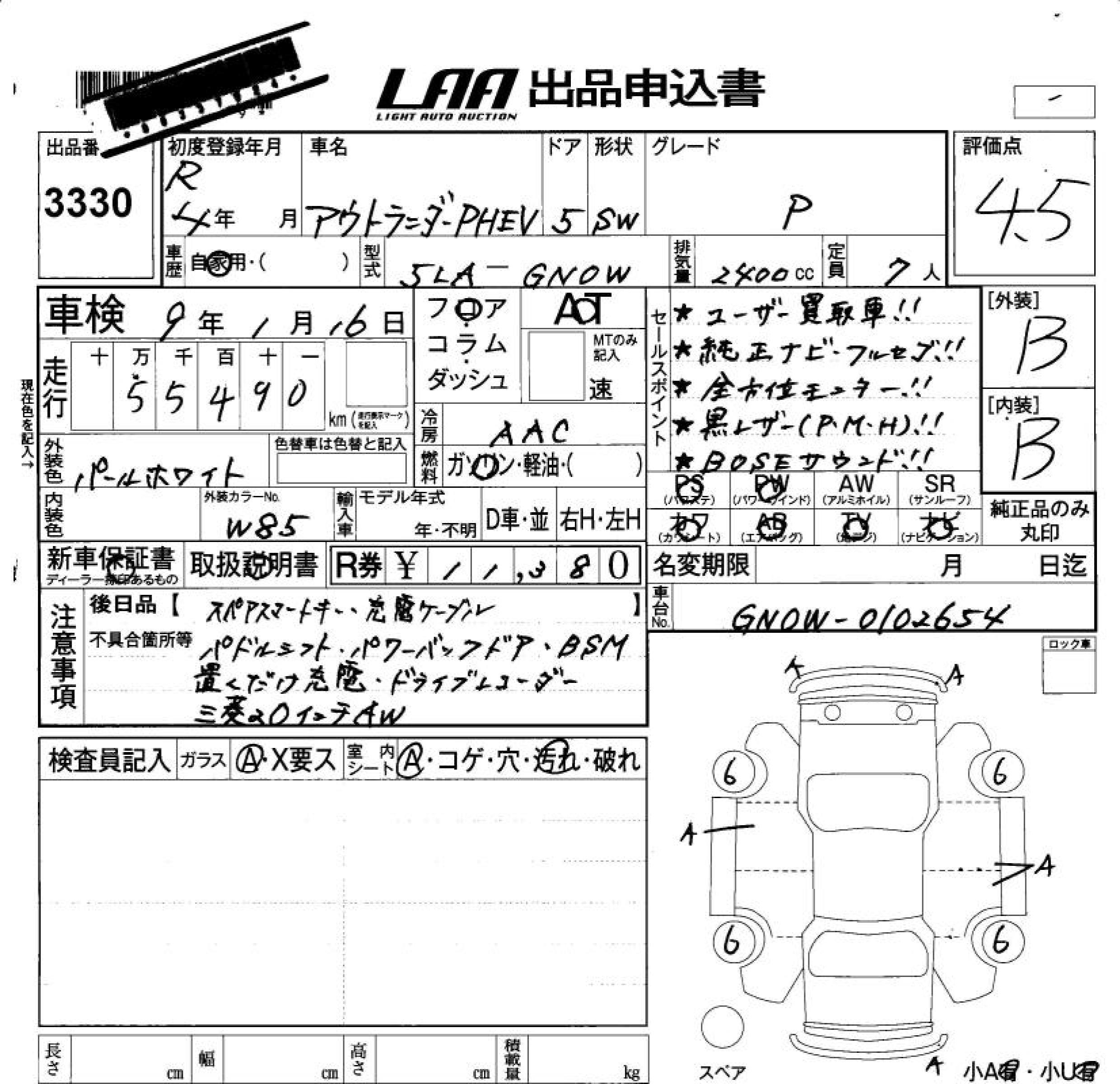 MITSUBISHI OUTLANDER