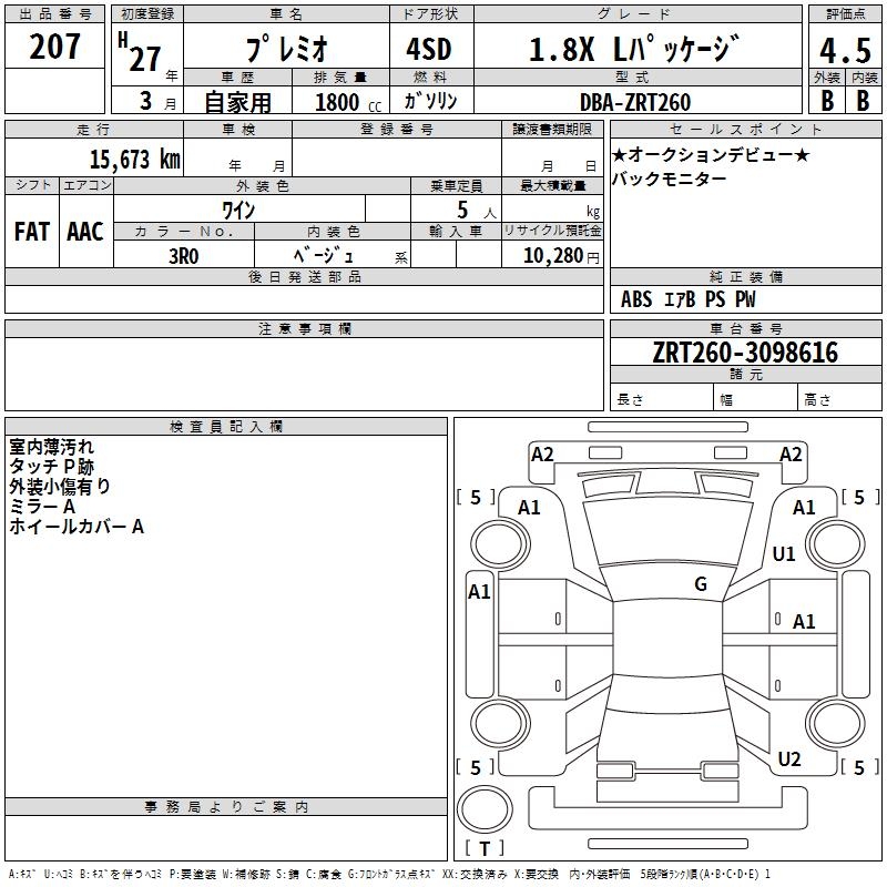 TOYOTA PREMIO