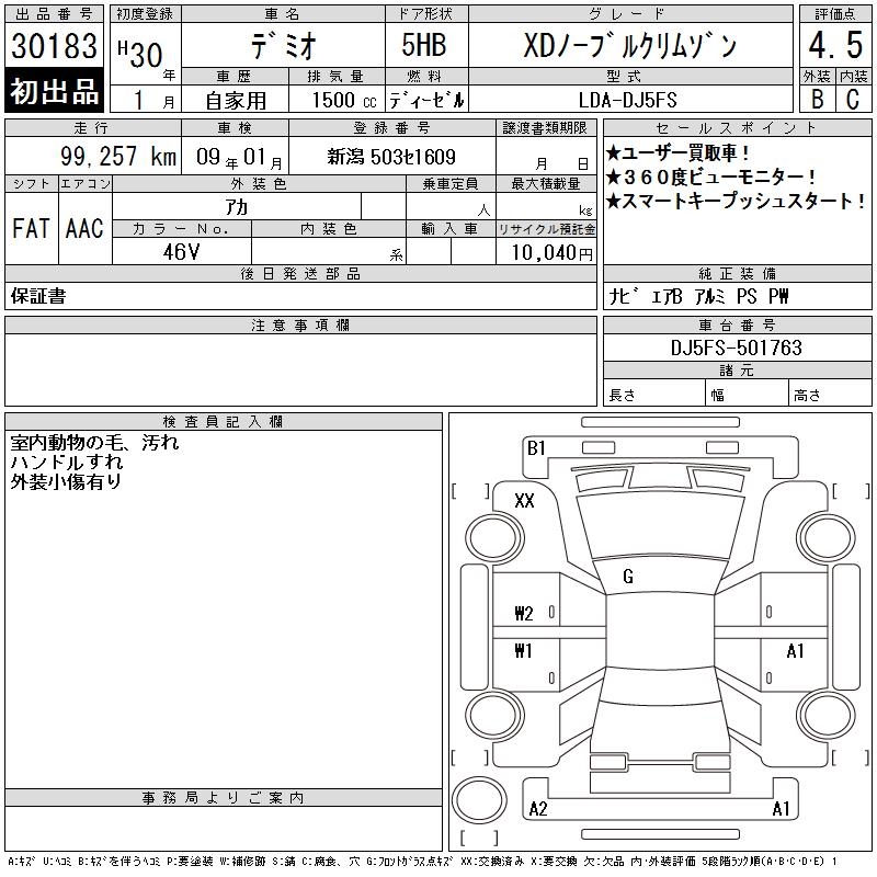 MAZDA DEMIO