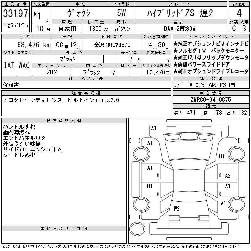 TOYOTA VOXY