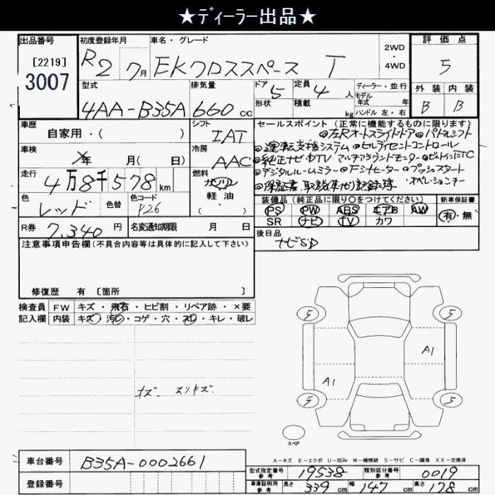 MITSUBISHI EK SPACE