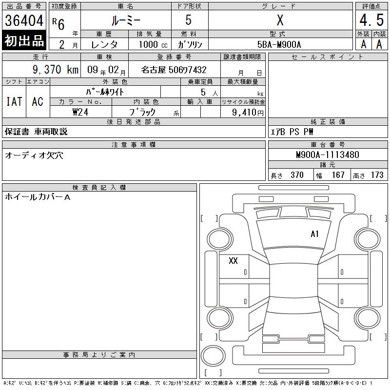 TOYOTA ROOMY
