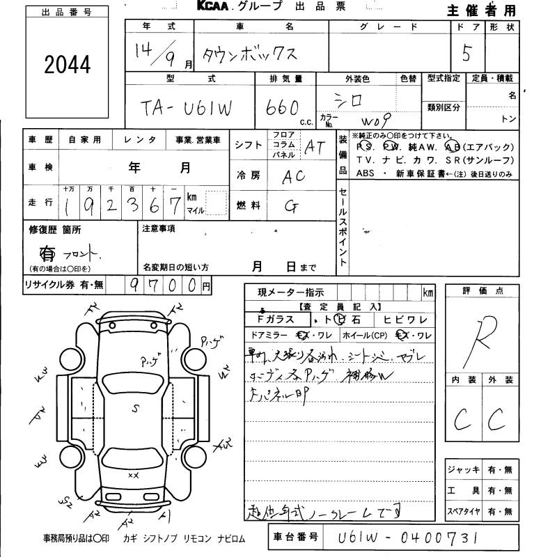 MITSUBISHI TOWN BOX