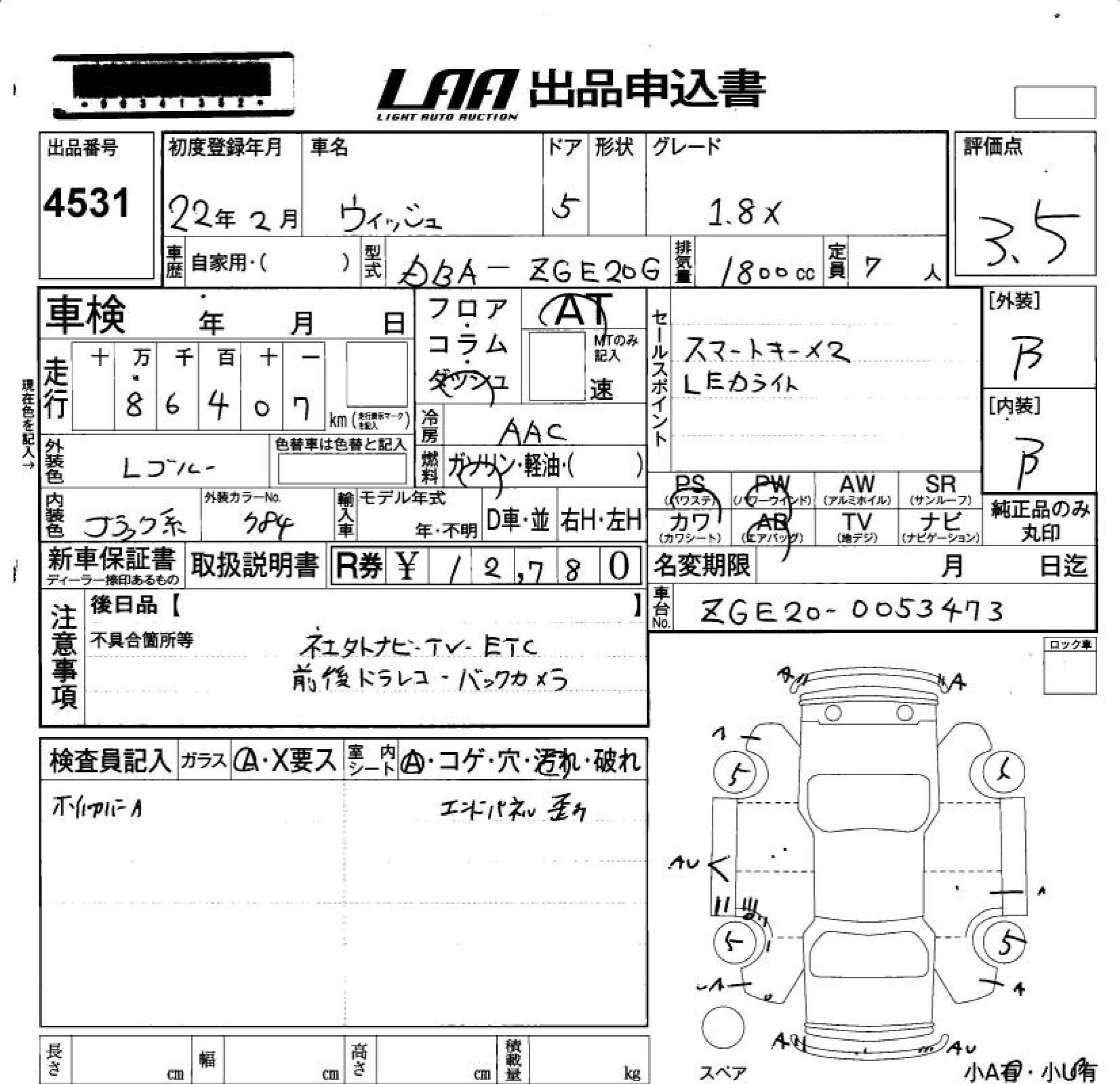 TOYOTA WISH
