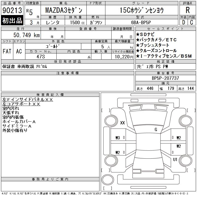 MAZDA MAZDA3
