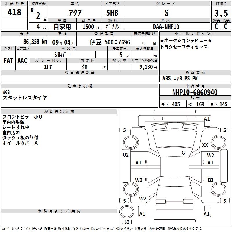 TOYOTA AQUA