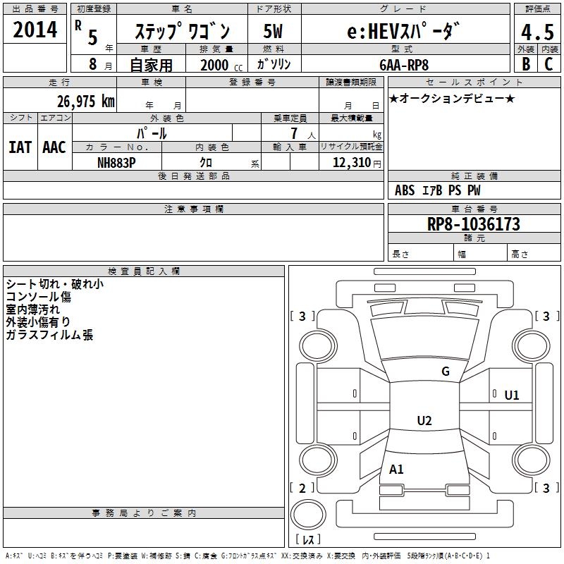 HONDA STEPWGN