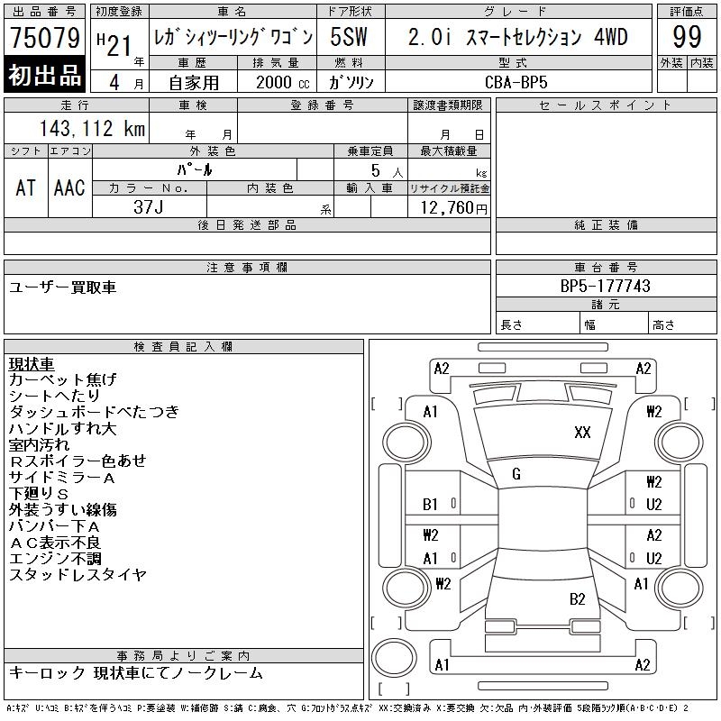 SUBARU LEGACY