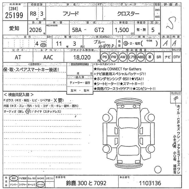 HONDA FREED