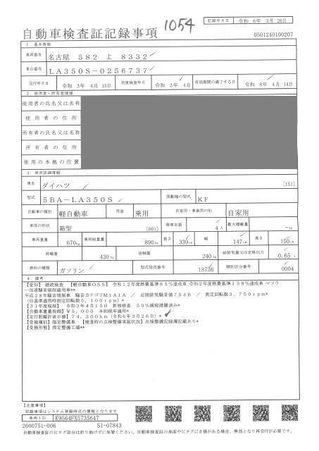 DAIHATSU MIRA E:S