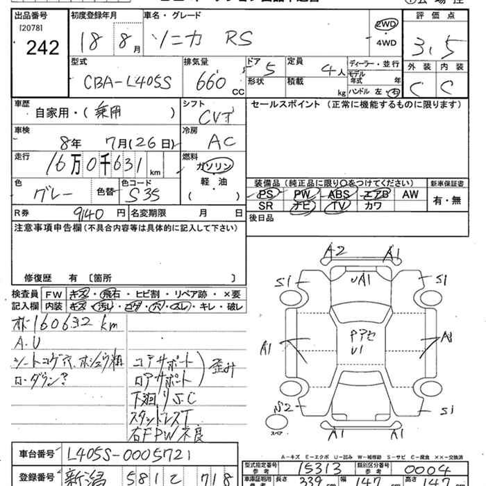 DAIHATSU SONICA