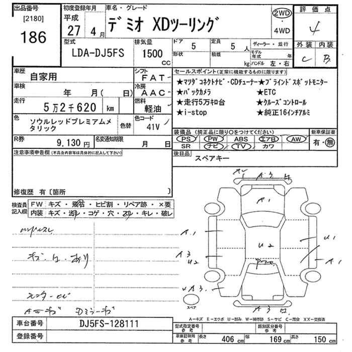 MAZDA DEMIO