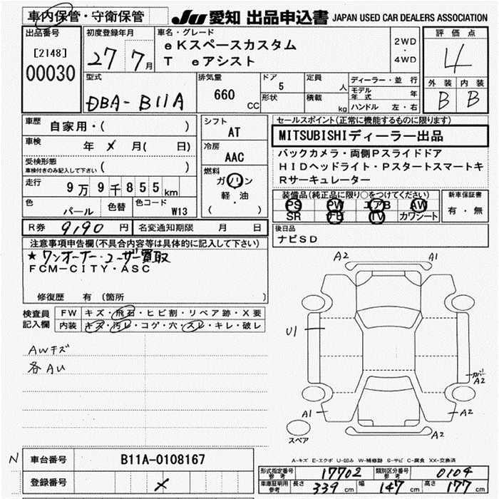 MITSUBISHI EK SPACE