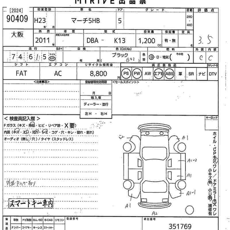 NISSAN MARCH