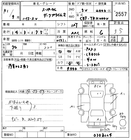 TOYOTA REGIUS ACE