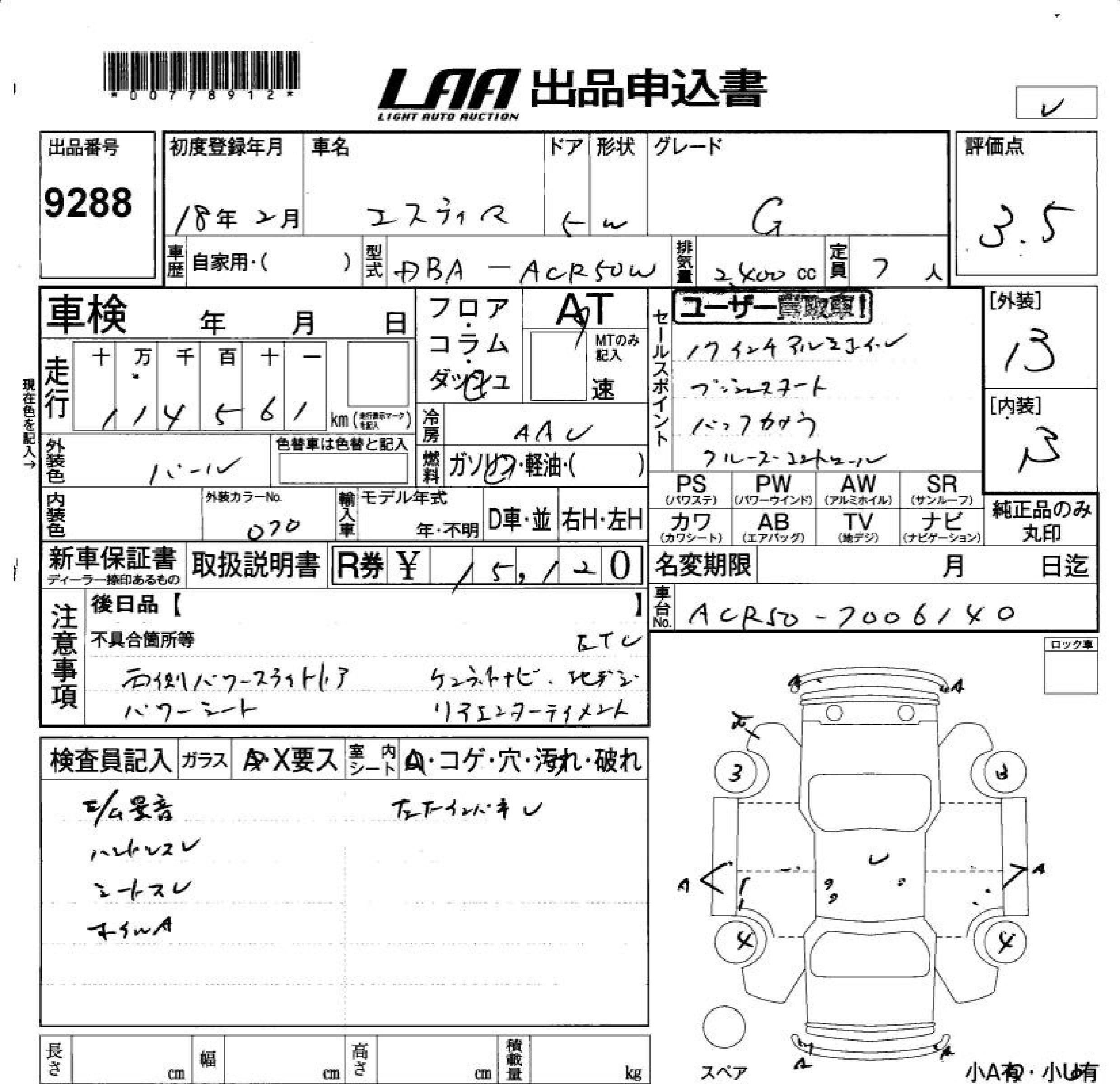 TOYOTA ESTIMA