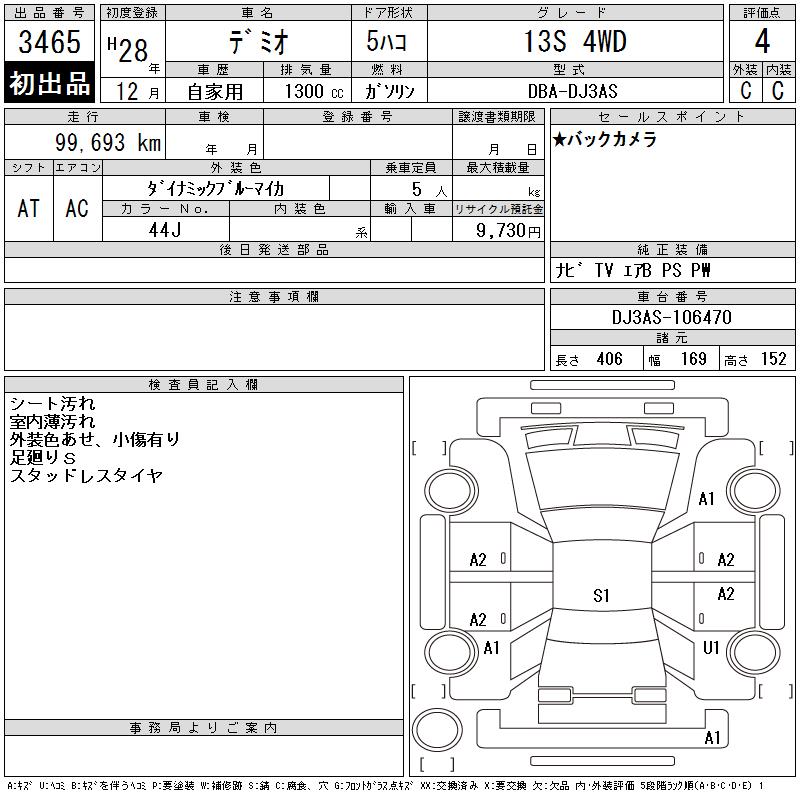 MAZDA DEMIO