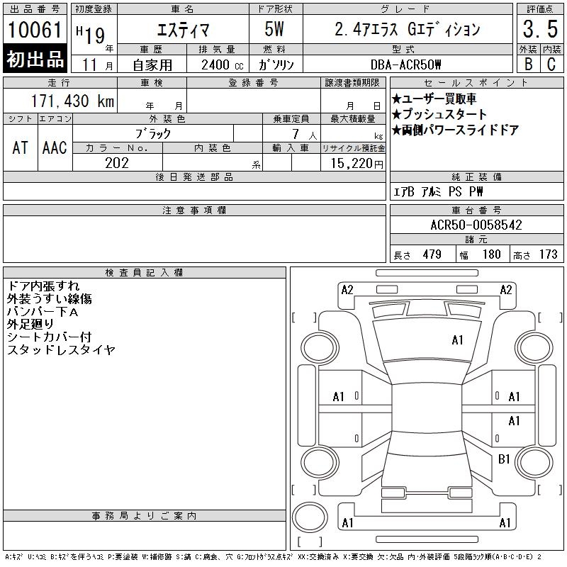 TOYOTA ESTIMA