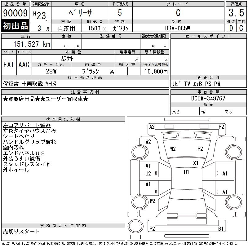MAZDA VERISA