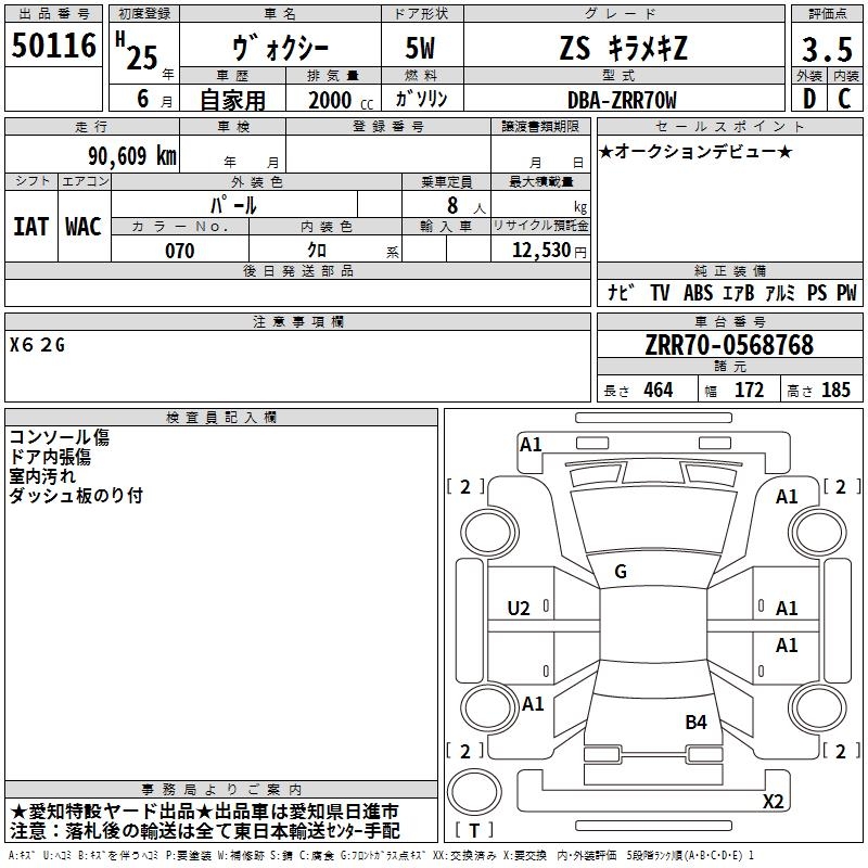 TOYOTA VOXY
