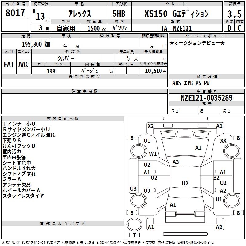 TOYOTA ALLEX