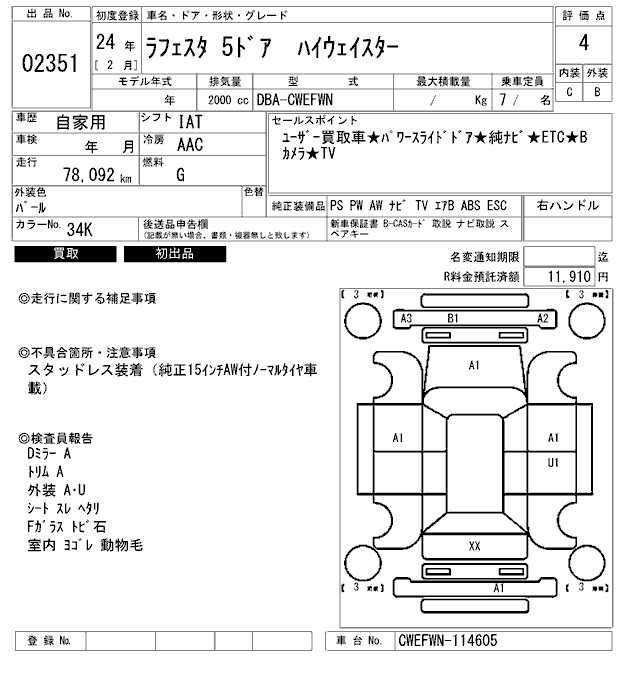 NISSAN LAFESTA