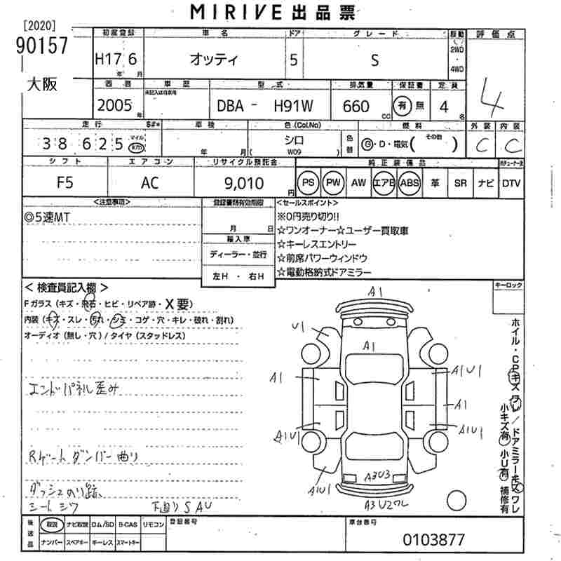 NISSAN OTTI