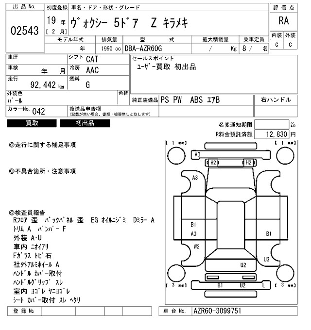 TOYOTA VOXY