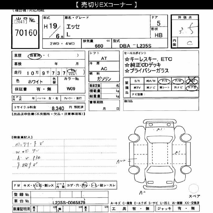 DAIHATSU ESSE