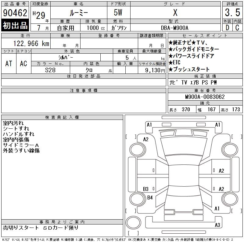 TOYOTA ROOMY