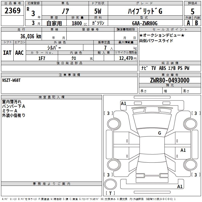 TOYOTA NOAH