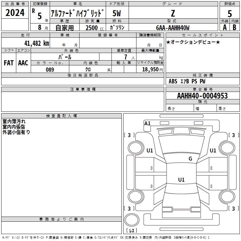 TOYOTA ALPHARD