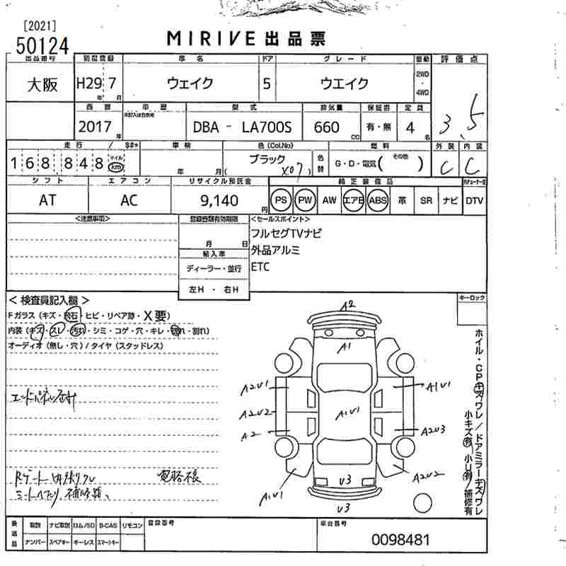 DAIHATSU WAKE