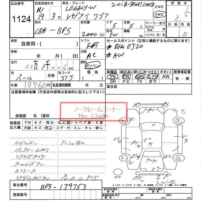 SUBARU LEGACY