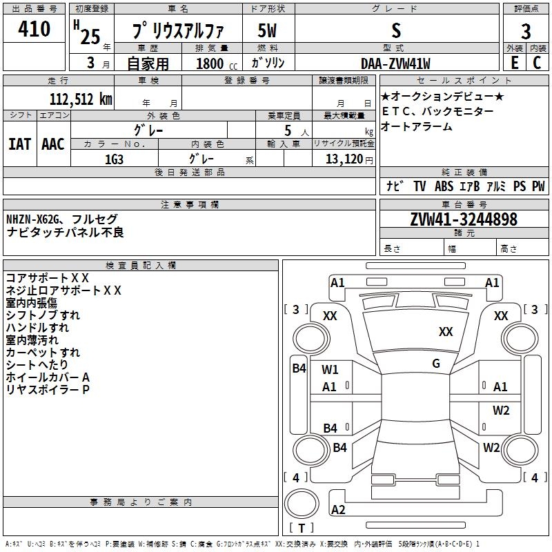 TOYOTA PRIUS ALPHA
