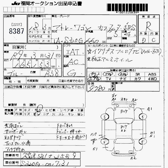 DAIHATSU ATRAI