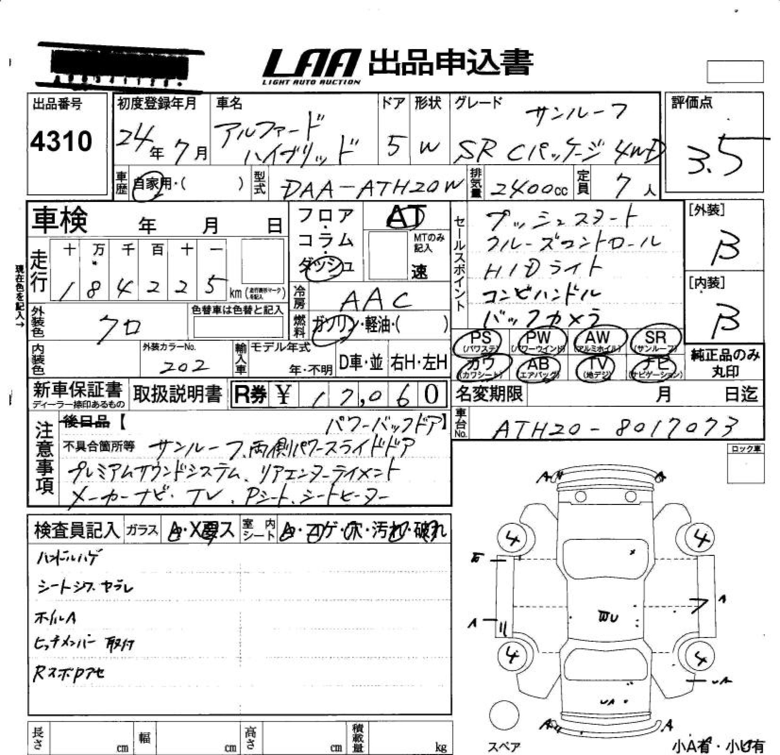 TOYOTA ALPHARD