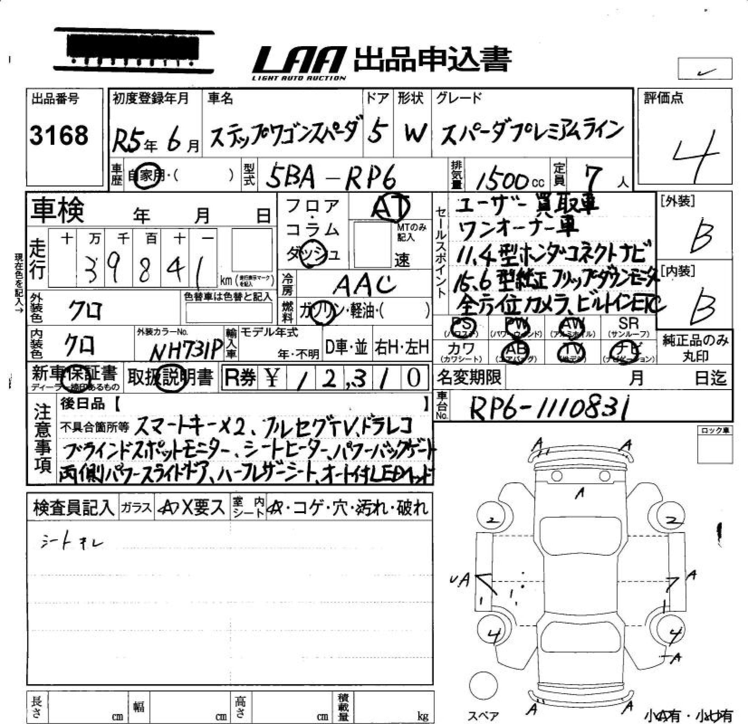 HONDA STEPWGN