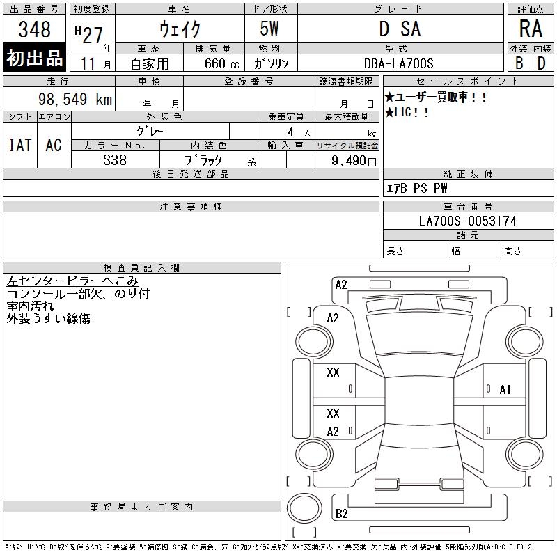 DAIHATSU WAKE