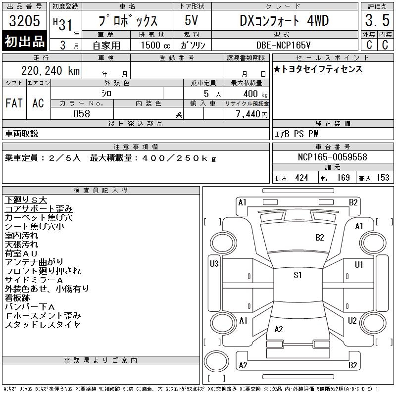 TOYOTA PROBOX