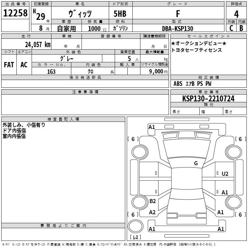 TOYOTA VITZ