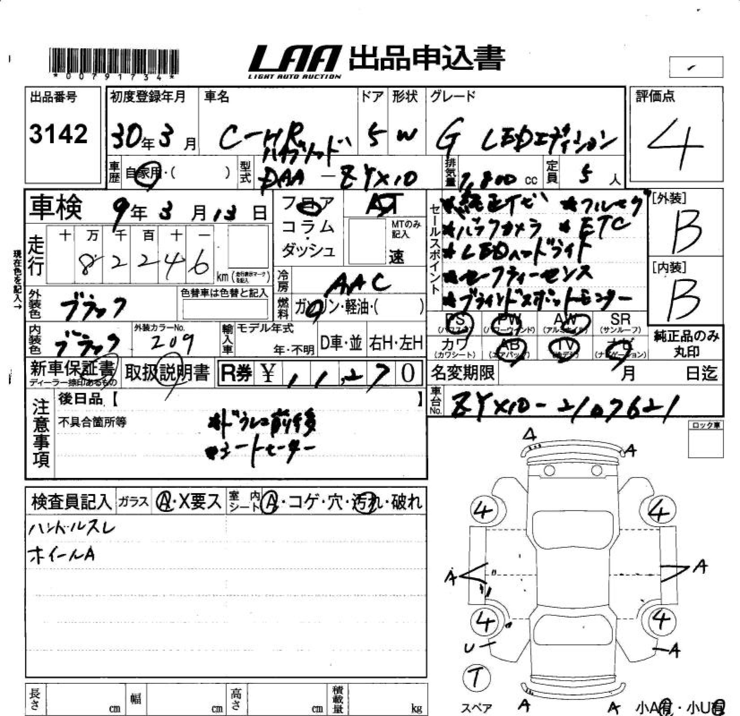 TOYOTA C-HR
